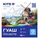 Гуашь Kite Classic 9 цветов по 20мл фото 1