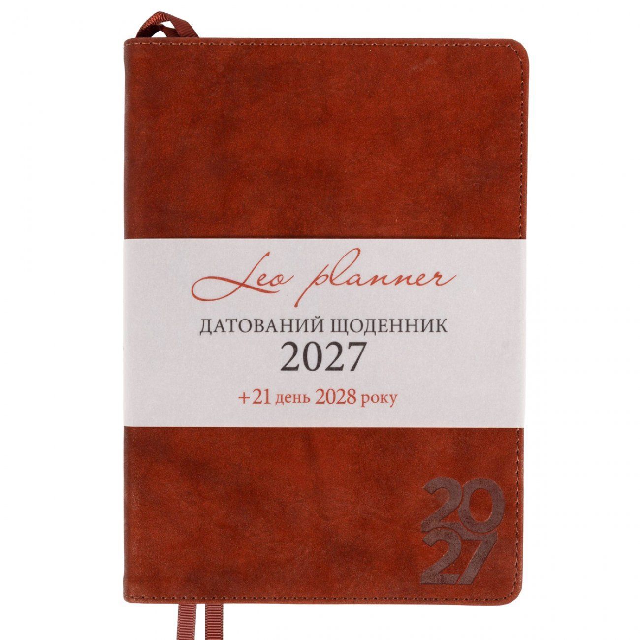 Щоденник датований 2027 Leo Planner Case А5 лінія 368 сторінок, інтегральна обкладинка, коричневий фото