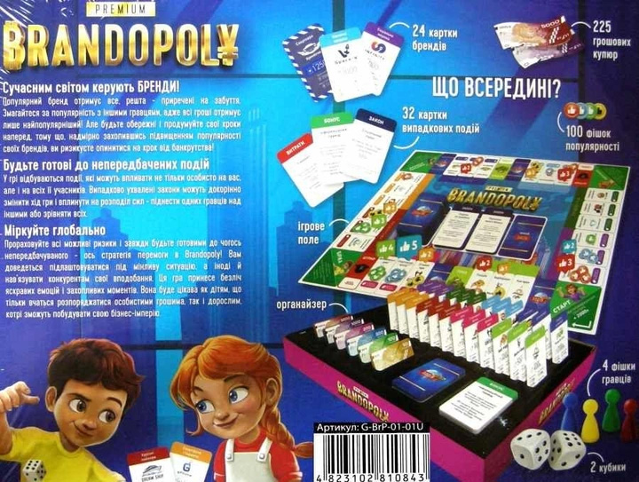 Настольная игра "Brandopoly premium" УКР. Danko Toys фото