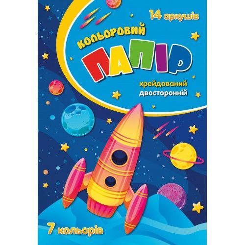Бумага цветная двухсторонняя А4&nbsp;14л., 7 цветов, мелованная, на скобе Рюкзачок фото