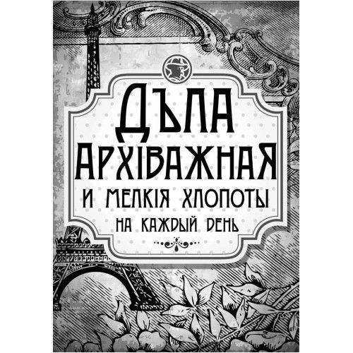 Блокнот А6 40л, без линовки, на пружине (верхняя), твердая обложка Рюкзачок Ностальгия фото