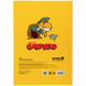 Зошит-словник для запису іноземних слів Kite Garfield А5 60арк фото 3